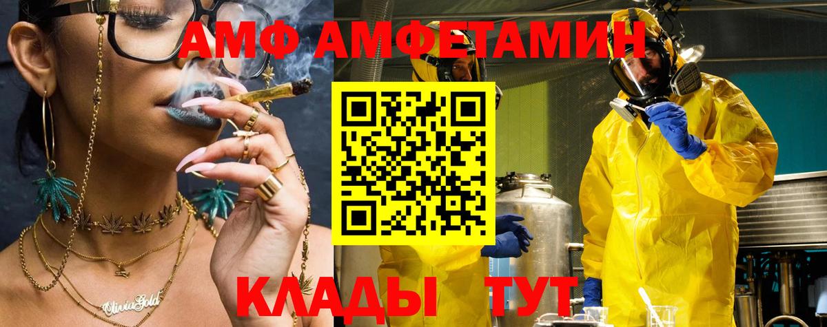 АМФЕТАМИН VHQ Люберцы
