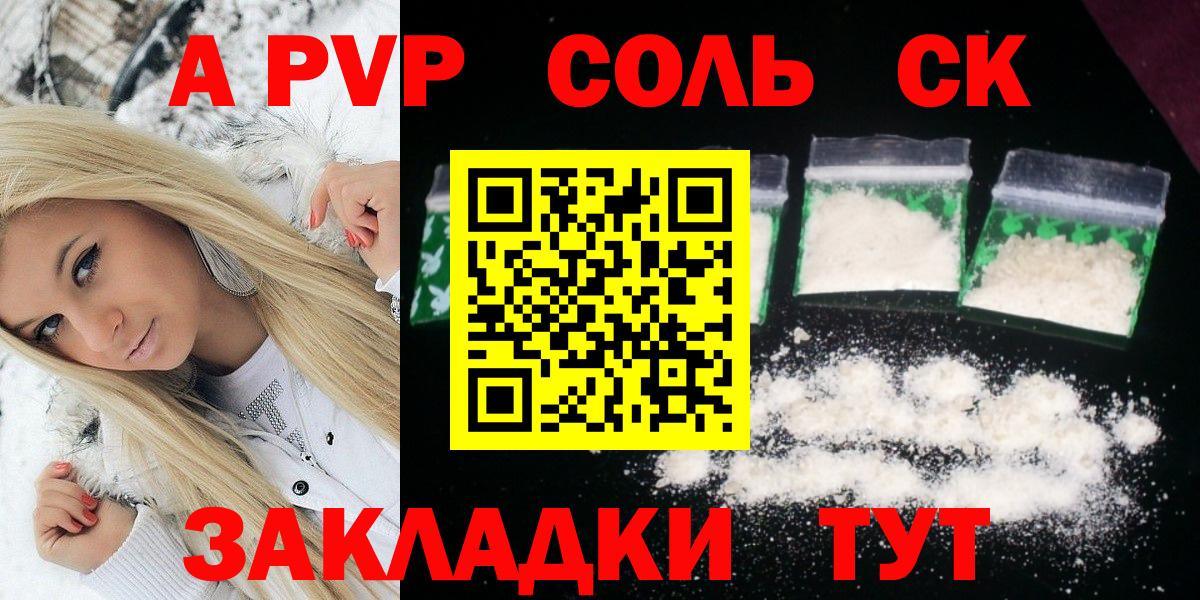 Люберцы  Альфа ПВП СК  A-PVP  A-PVP Crystall  Вход с VPN 