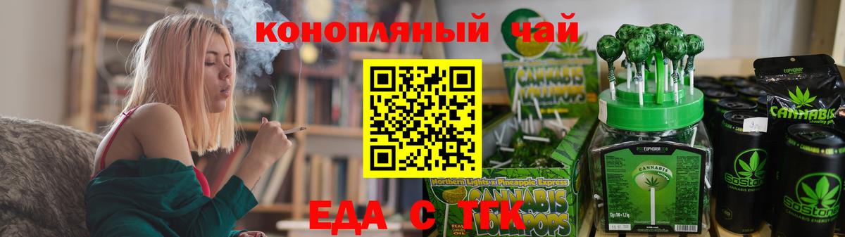 Люберцы  Печенье с ТГК конопля  Вход с VPN 