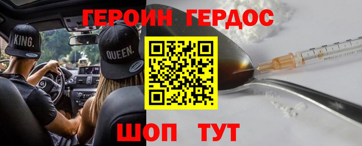 Героин белый Люберцы