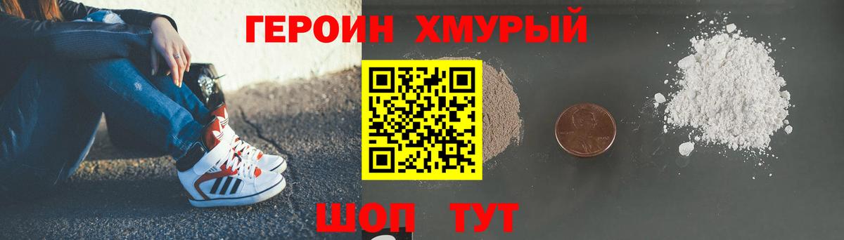 Героин  Вход с VPN  Люберцы  ГЕРОИН хмурый 