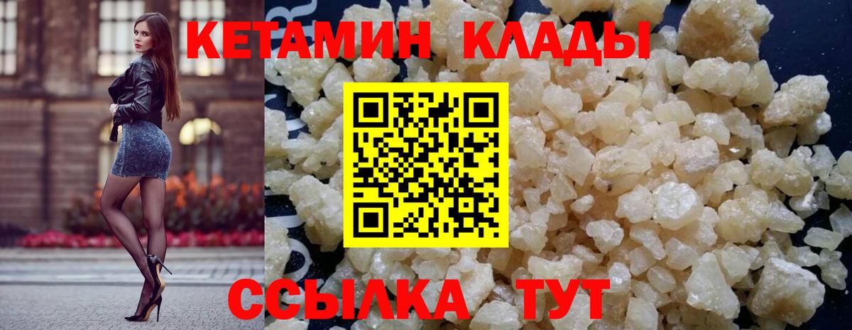Кетамин VHQ  Кетамин ketamine  Люберцы  Вход с VPN 