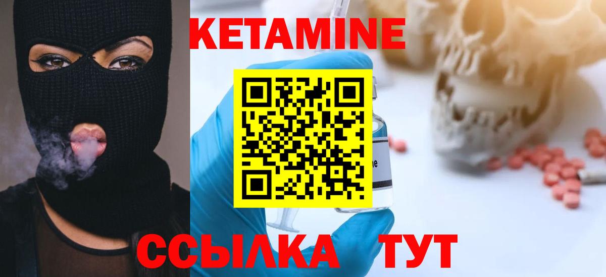 Кетамин ketamine Люберцы