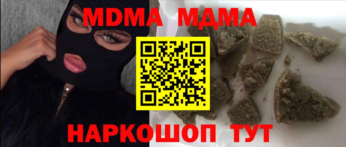 МДМА VHQ  Вход с VPN  Люберцы  MDMA VHQ 