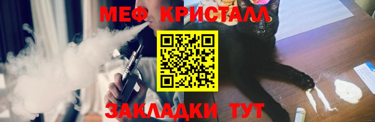 МЯУ-МЯУ  Вход с VPN  Люберцы  МЯУ-МЯУ mephedrone 