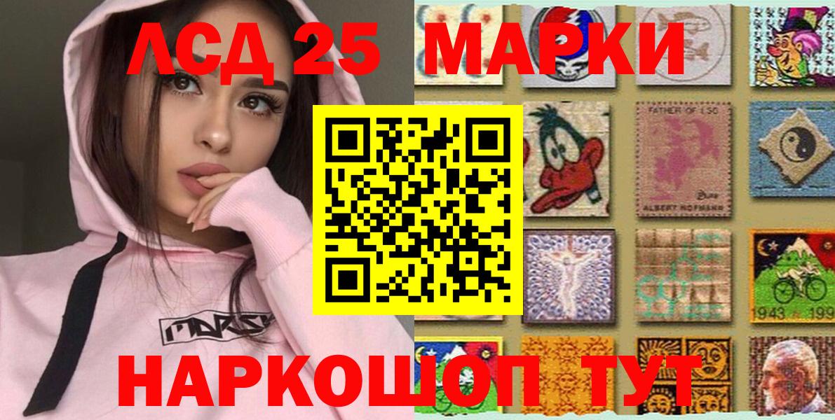 Наркотические марки 1,8мг Люберцы
